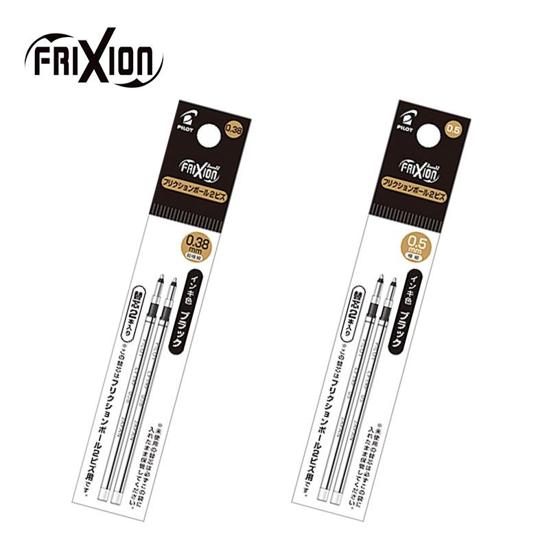 フリクション PILOT パイロット ボール2ビズ・3ビズ用 0.38mm/0.5mm