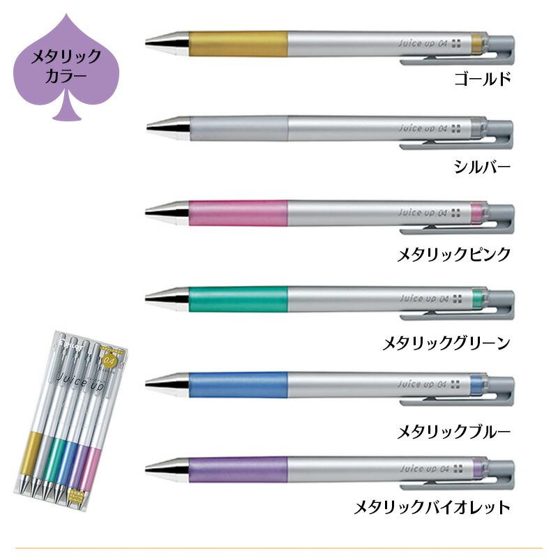 ジュース PILOT パイロット ゲルインキボールペン アップ 04 パステル