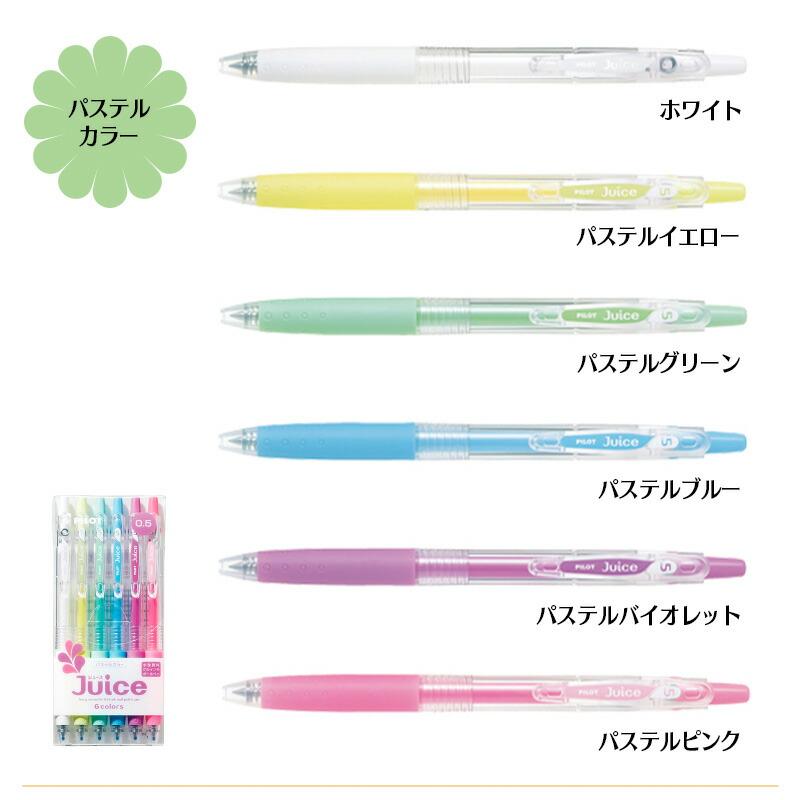 ジュース PILOT パイロット ゲルインキボールペン パステルカラー