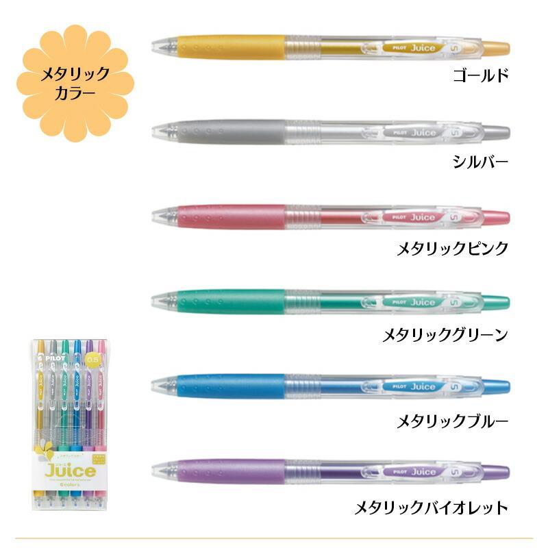ジュース PILOT パイロット ゲルインキボールペン パステルカラー