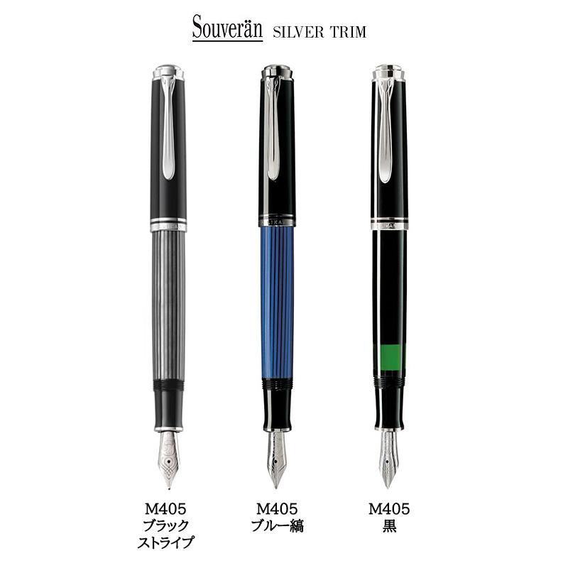 Pelikan(筆記具) Pelikan ペリカン 万年筆 スーベレーン M400 Pelikan(筆記具) Pelikan ペリカン 万年筆 スーベレーン M400