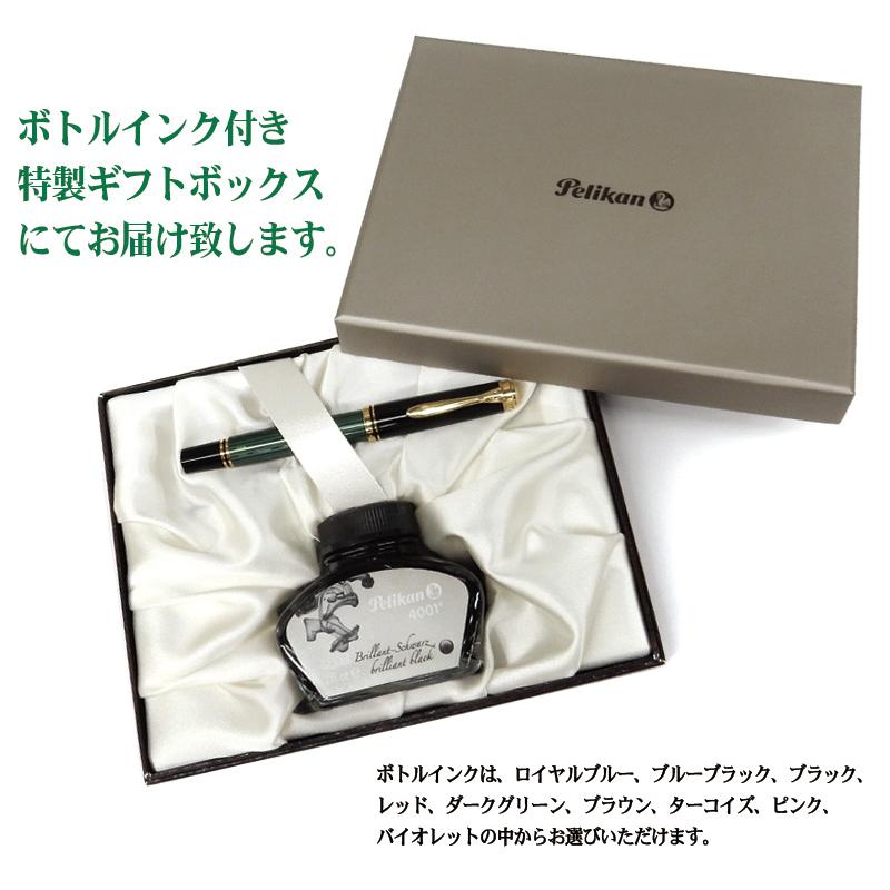 Pelikan（ペリカン） 万年筆 スーベレーン M400 M405 吸入式 化粧