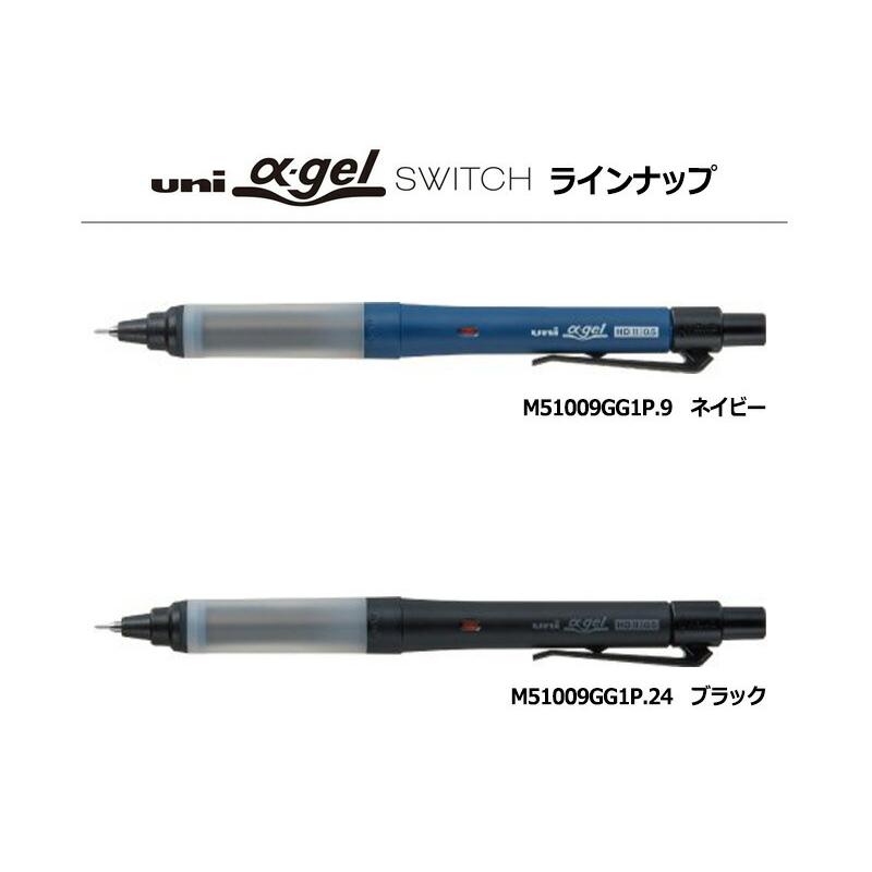 三菱uni ユニ アルファゲル スイッチ クルトガエンジン搭載タイプ シャープペンシル (芯径0.5mm) :m5-1009gg1p:印鑑と文具と雑貨のはんこキング - 通販 - Yahoo!ショッピング 三菱uni ユニ アルファゲル スイッチ クルトガエンジン搭載タイプ シャープペンシル (芯径0.5mm) :m5-1009gg1p:印鑑と文具と雑貨のはんこキング - 通販 - Yahoo!ショッピング