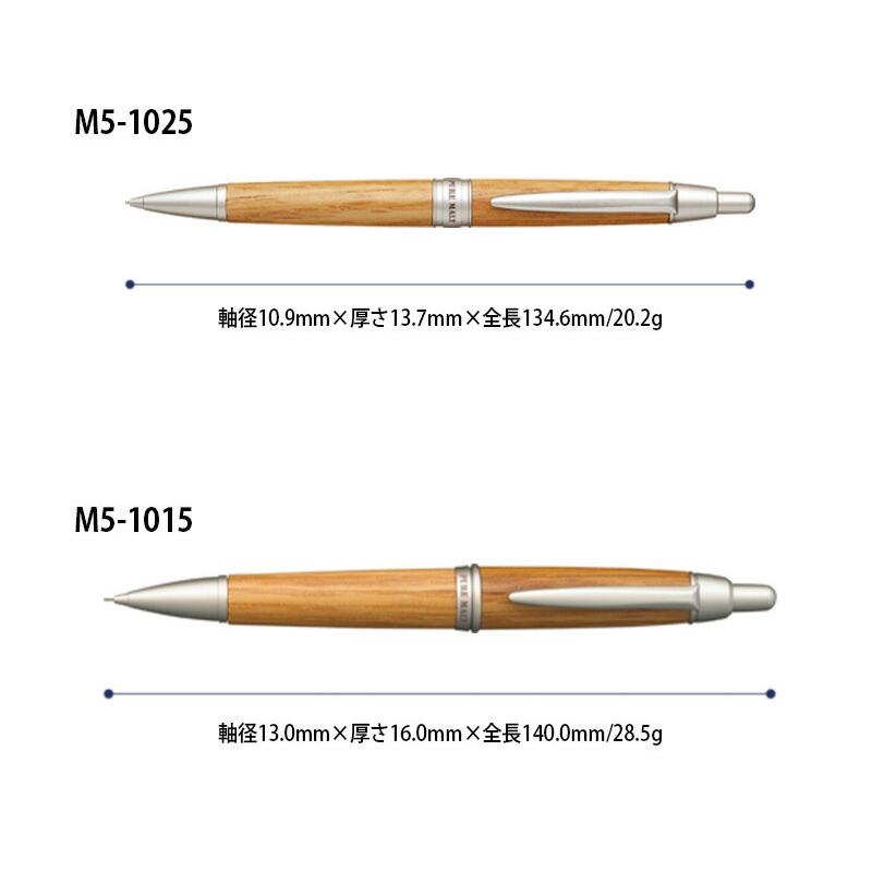 ピュアモルト 三菱uni 木軸シャープペンシル (芯径0.5mm) : 印鑑