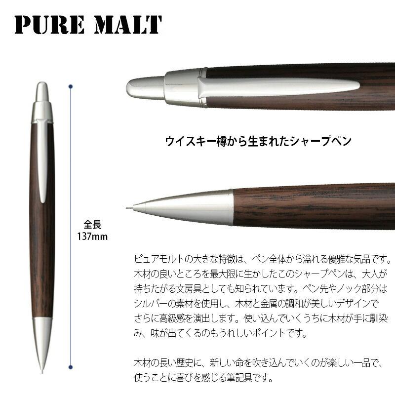 ピュアモルトoak wood premium edition 漆塗りシャープペン ピュアモルト 三菱uni ピュアモルト（オークウッド・プレミアム