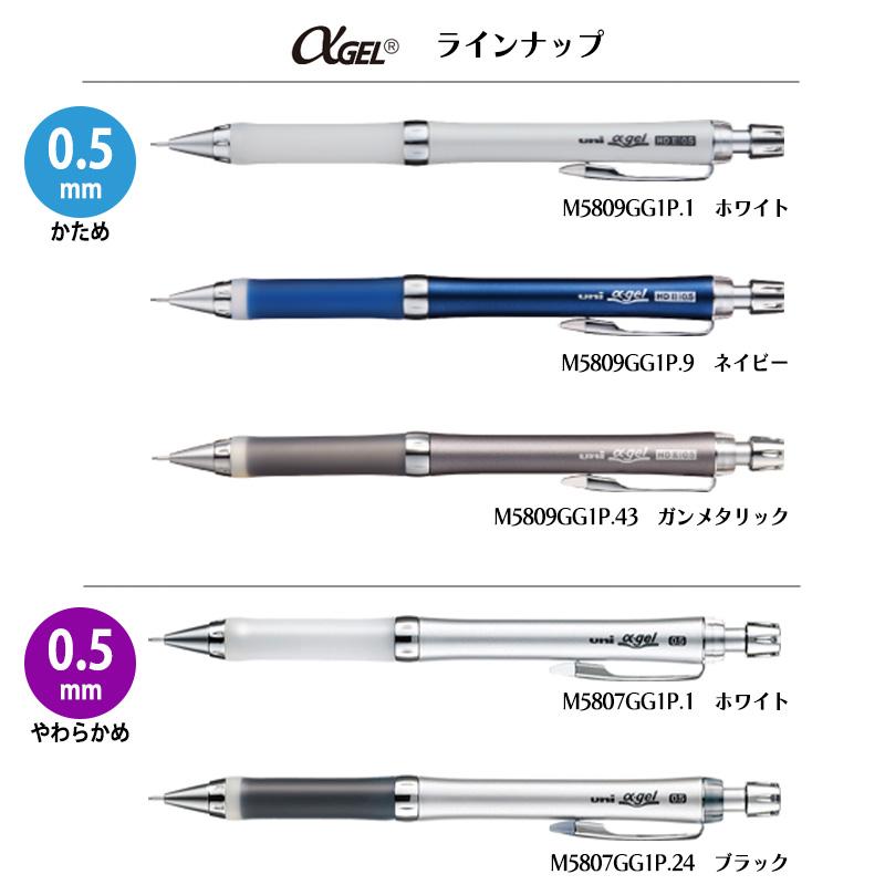 三菱鉛筆 三菱uni ユニ アルファゲル スリムタイプ シャープペンシル