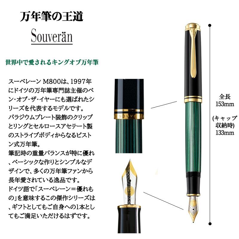Pelikan（ペリカン） 万年筆 スーベレーン M600 M605 吸入式 化粧
