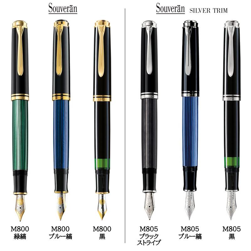 【美品】Pelikan ペリカン万年筆 スーべレーン M805 ペン先BB ペリカン（Pelikan） 万年筆スーベレーン M805 ブルー縞 万年筆