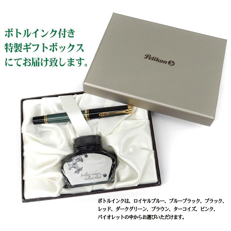 Pelikan 万年筆セット インク付き　m800 Pelikan（ペリカン） 万年筆 スーベレーン M800 M805 吸入式 化粧