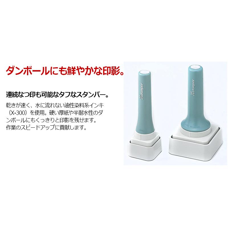 データーネーム シヤチハタ 農業用印 Xスタンパー 等級表示印 〇付け