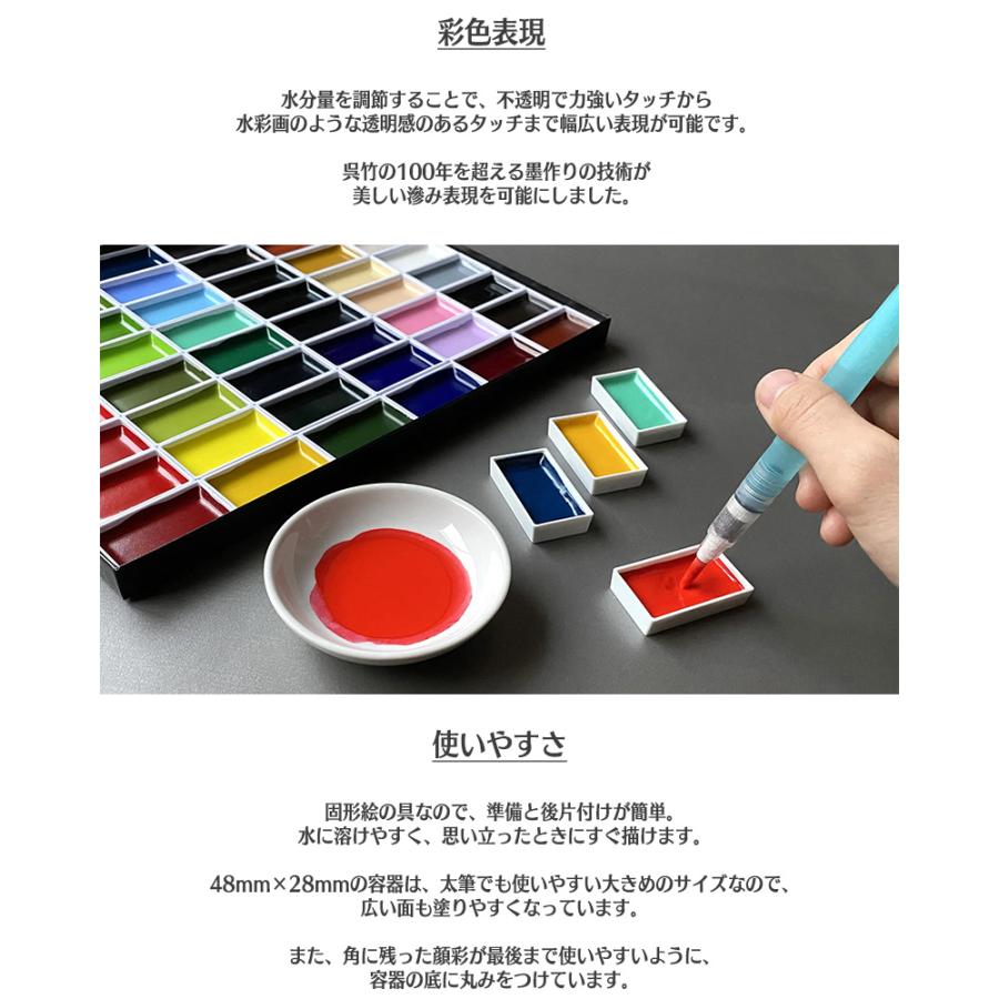呉竹 Kuretake 顔彩耽美 アール・ヌーヴォーカラーセット 24色 絵具