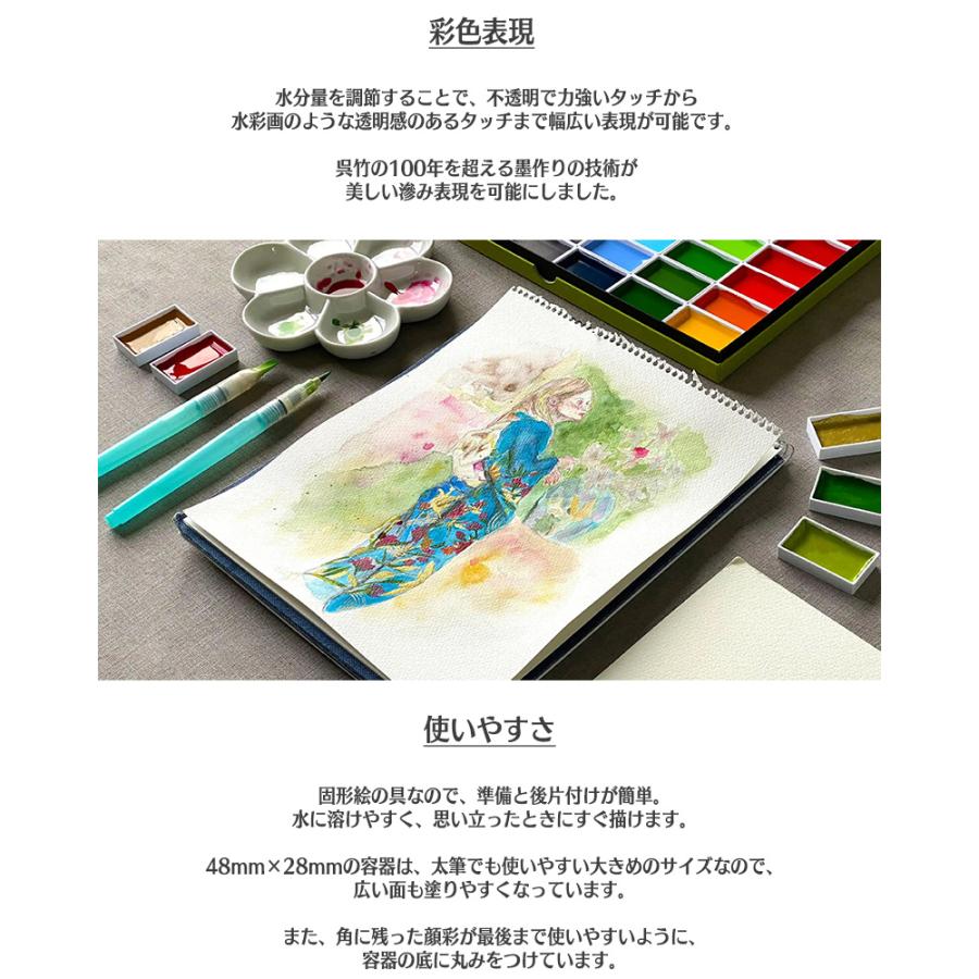 呉竹 Kuretake 顔彩耽美 36色セット 絵具 顔料 MC20/36V : 印鑑
