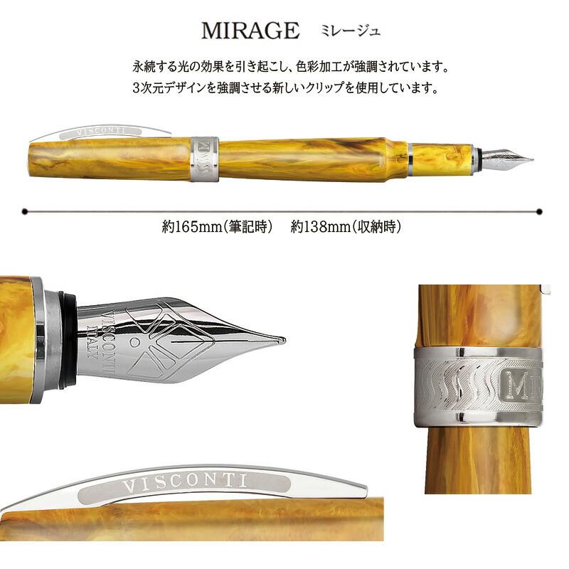 ビスコンティ VISCONTI 万年筆 MIRAGE ミレージュ コレクション : 印鑑
