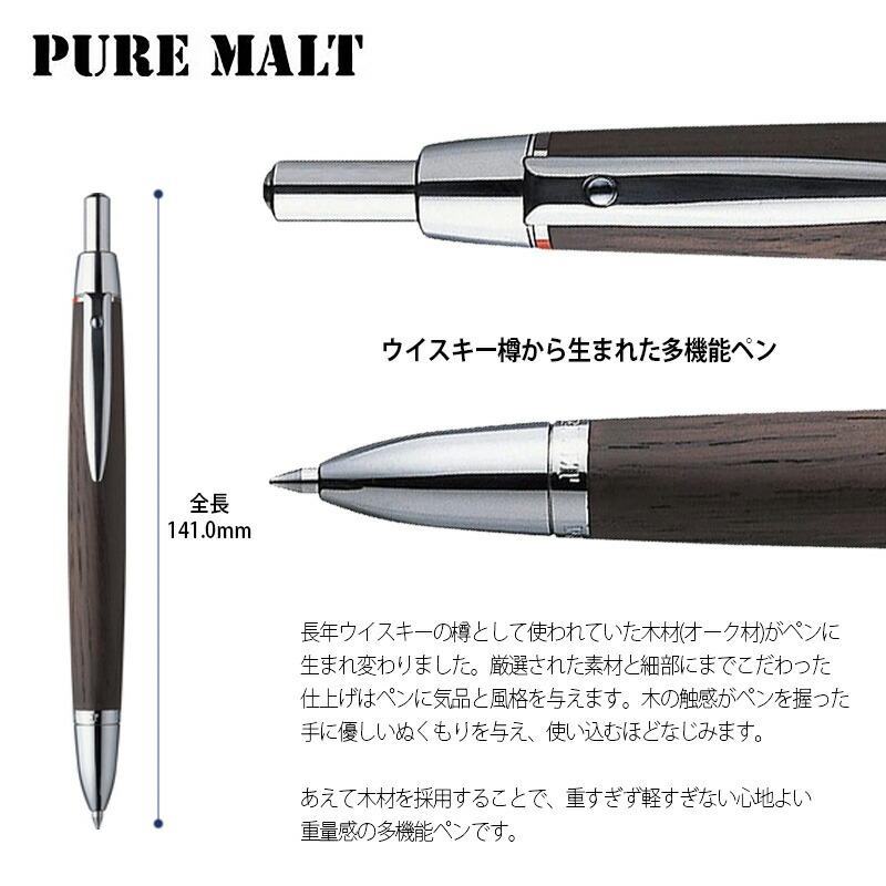 ピュアモルト 三菱uni ピュアモルト（オークウッド・プレミアム