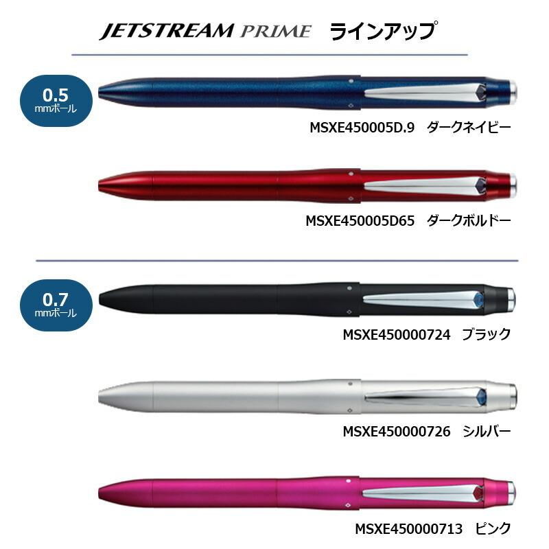 三菱uni ジェットストリーム プライム 多機能ペン 3 1 ボール径0 5 0 7mm シャープ0 5mm Msxexx 印鑑と文具と雑貨のはんこキング 通販 Yahoo ショッピング