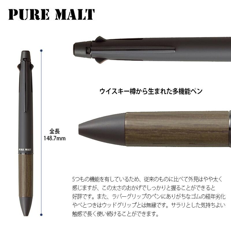 ピュアモルト 三菱uni ピュアモルト（オークウッド・プレミアム