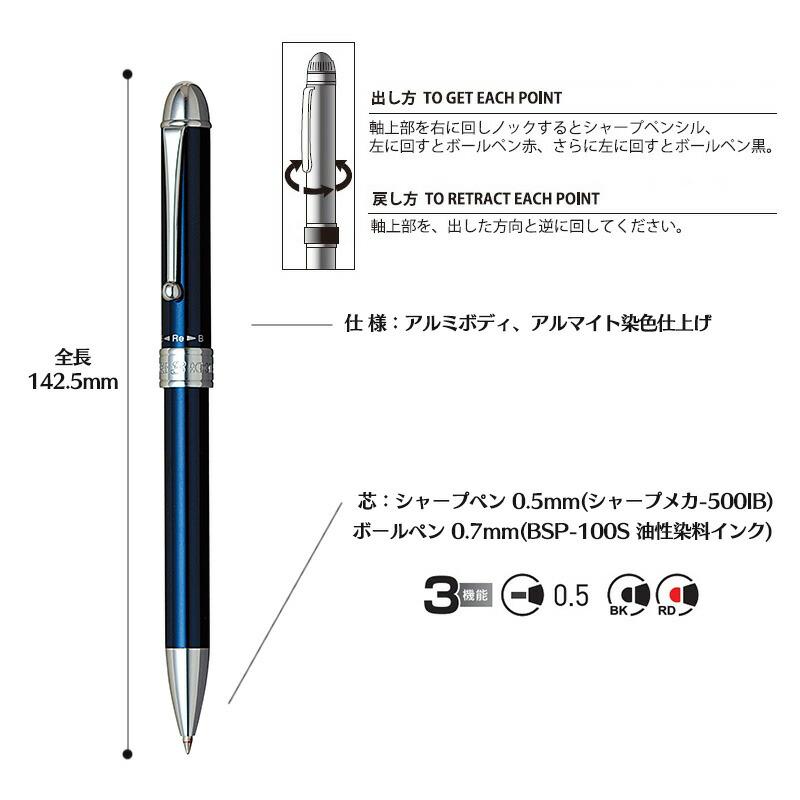 プラチナ万年筆 PLATINUM プラチナ ダブル3アクション 0.5mmシャープ+