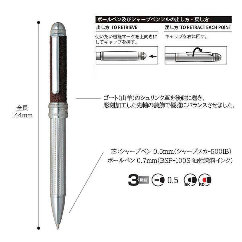 Platinum ダブル3アクション 0 5mmシャープ 0 7mm赤黒ボールペン ロジウム仕上ゴート革巻プラチナ万年筆 Mwbl Mwbl 印鑑と文具と雑貨のはんこキング 通販 Yahoo ショッピング