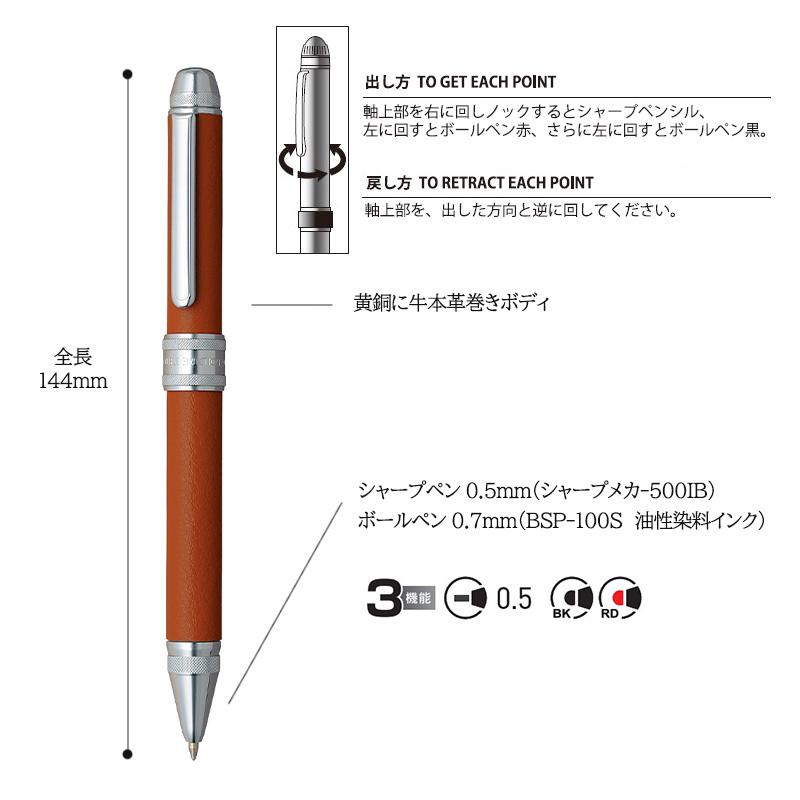 プラチナ万年筆 プラチナ ダブル3アクション 牛本革巻き レザー 0.5mm