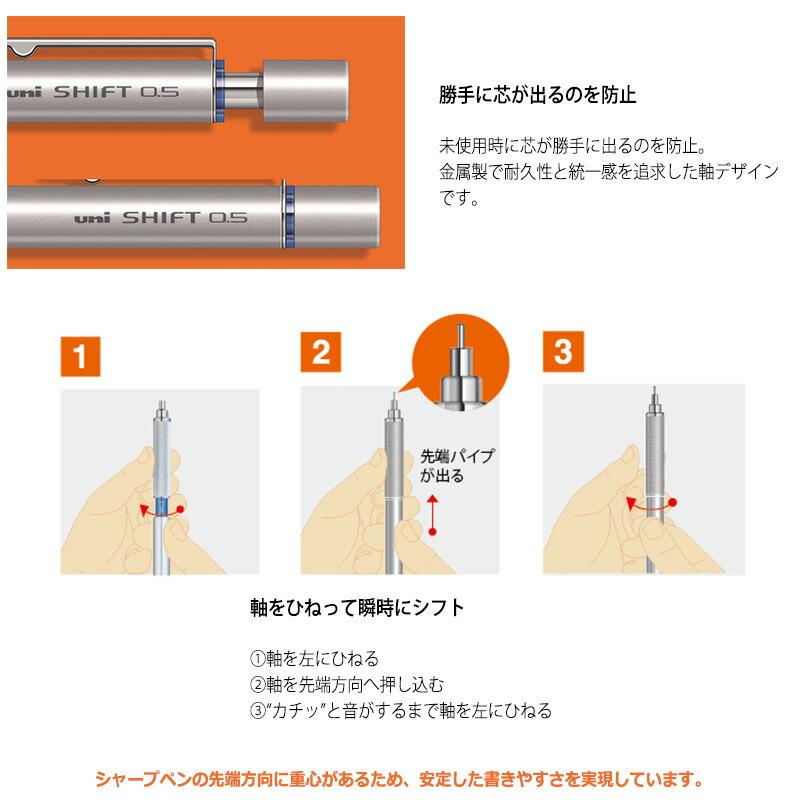 三菱鉛筆 三菱uni シフト 本格派製図系シャープペンシル (芯径0.3/0.4