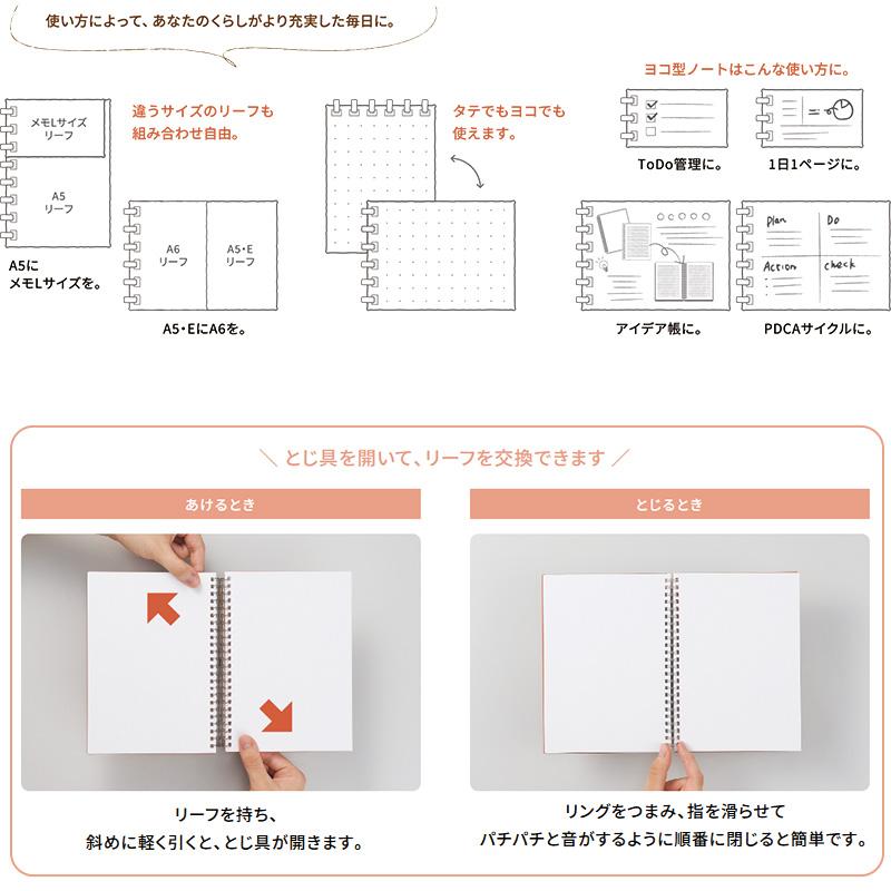 LIHIT LAB.（リヒトラブ） 選べる3冊セットLIHIT LAB Mutual オープン