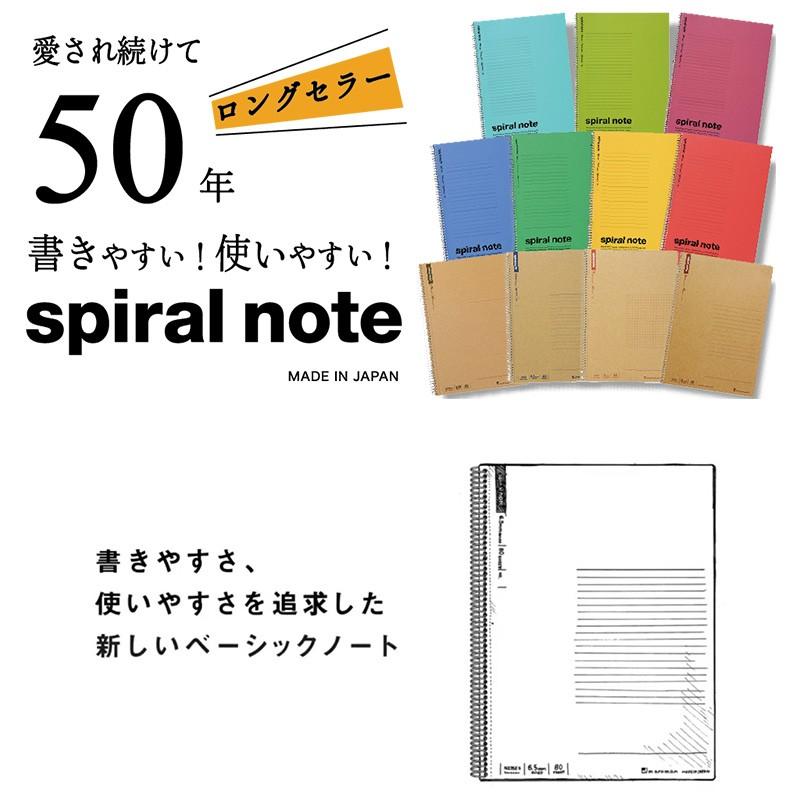 「1冊以上メール便不可」maruman マルマン スパイラルノート　ベーシック　A4　N245ES 5mm方眼 80枚｜hanko-king｜02