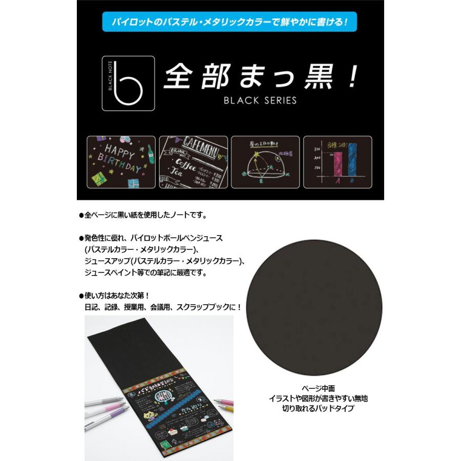 PILOT（パイロット） ブラックノート 無地 ノートパッド B5サイズ
