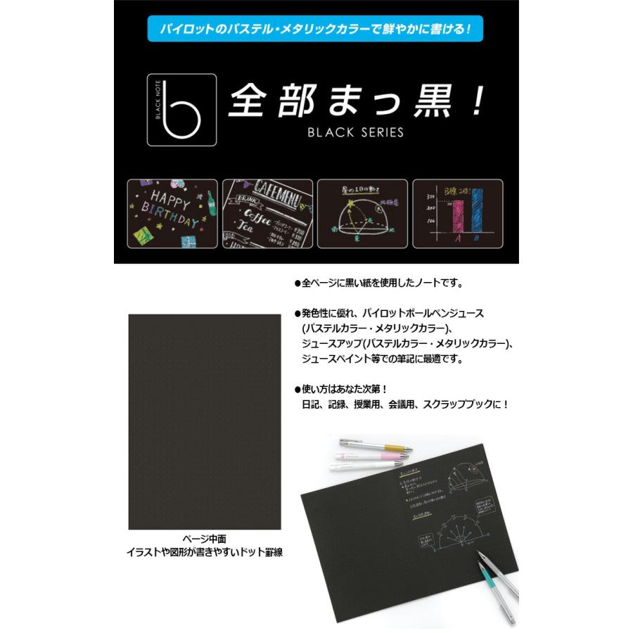 PILOT（パイロット） ブラックノート 無地 ノートタイプ B6サイズ