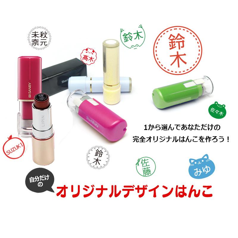 シヤチハタ（Shachihata） 自分だけのオリジナルデザインはんこ
