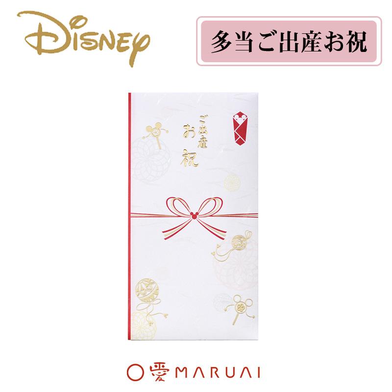 マルアイ MARUAI ディズニー 多当 和風 ご出産お祝 のし袋 ご