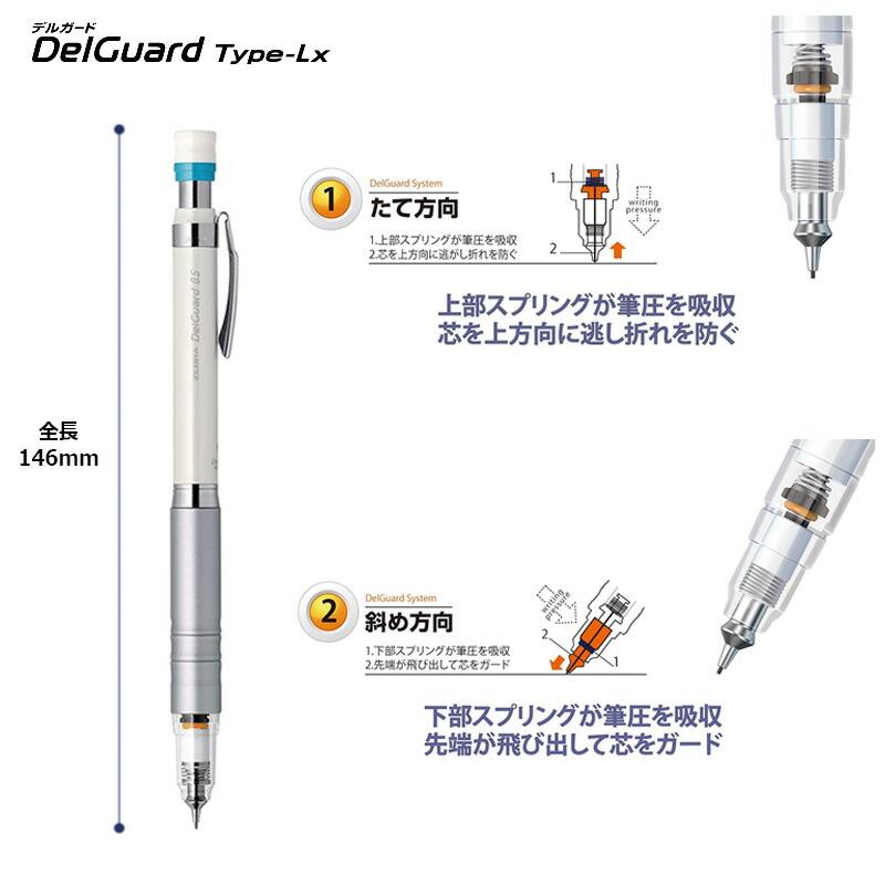 ZEBRA ゼブラ デルガード タイプLx シャープペンシル 0.3/0.5mm ZEBRA ゼブラ デルガード タイプLx シャープペンシル 0.3/0.5mm
