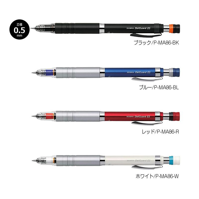 ZEBRA ゼブラ デルガード タイプLx シャープペンシル 0.3/0.5mm ZEBRA ゼブラ デルガード タイプLx シャープペンシル 0.3/0.5mm