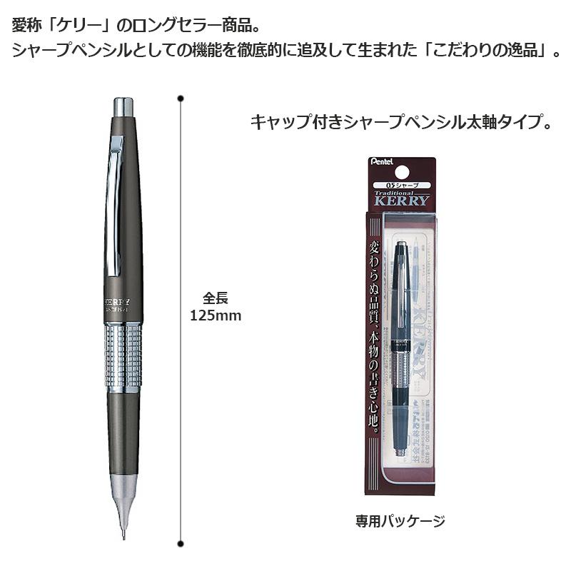 ぺんてる（Pentel） 万年CIL(ケリー) シャープペンシル (0.5mm) : 印鑑