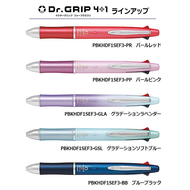 PILOT パイロット ドクターグリップ4+1油性ボールペン0.5mm極細 + シャープ0.3mm BKHDF1SEF3 :pbkhdf1sef3:印鑑と文具と雑貨のはんこキング - 通販 - Yahoo!ショッピング PILOT パイロット ドクターグリップ4+1油性ボールペン0.5mm極細 + シャープ0.3mm BKHDF1SEF3 :pbkhdf1sef3:印鑑と文具と雑貨のはんこキング - 通販 - Yahoo!ショッピング