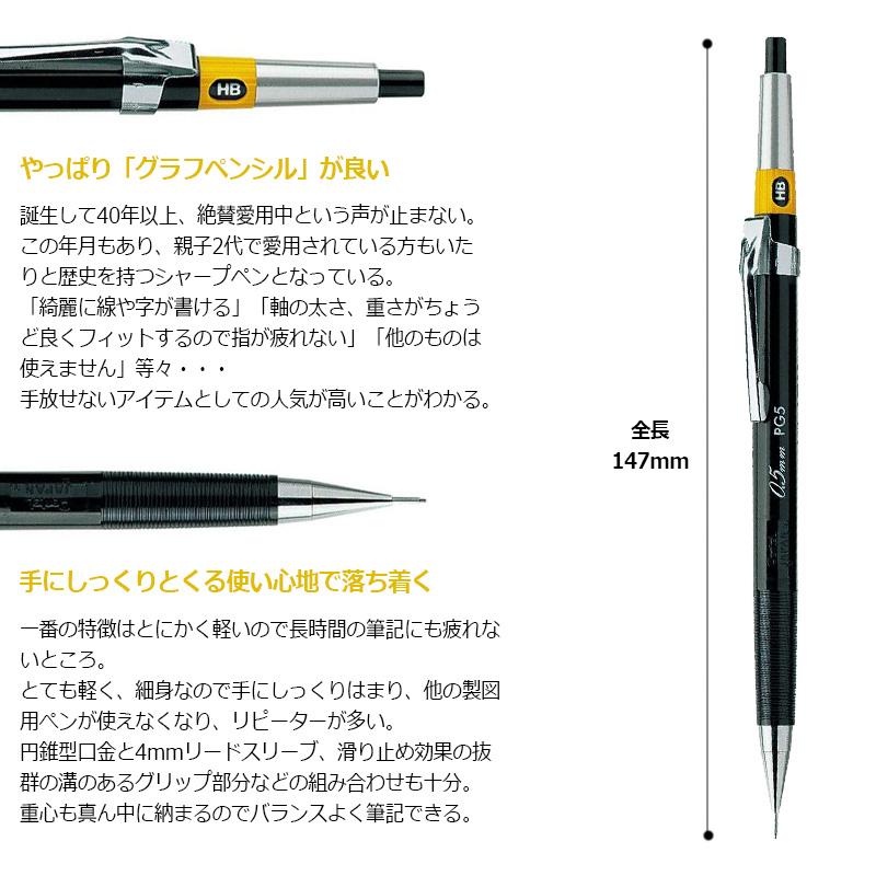 ぺんてる（Pentel） シャープペン グラフペンシル 0.5mm PG5-AD : 印鑑