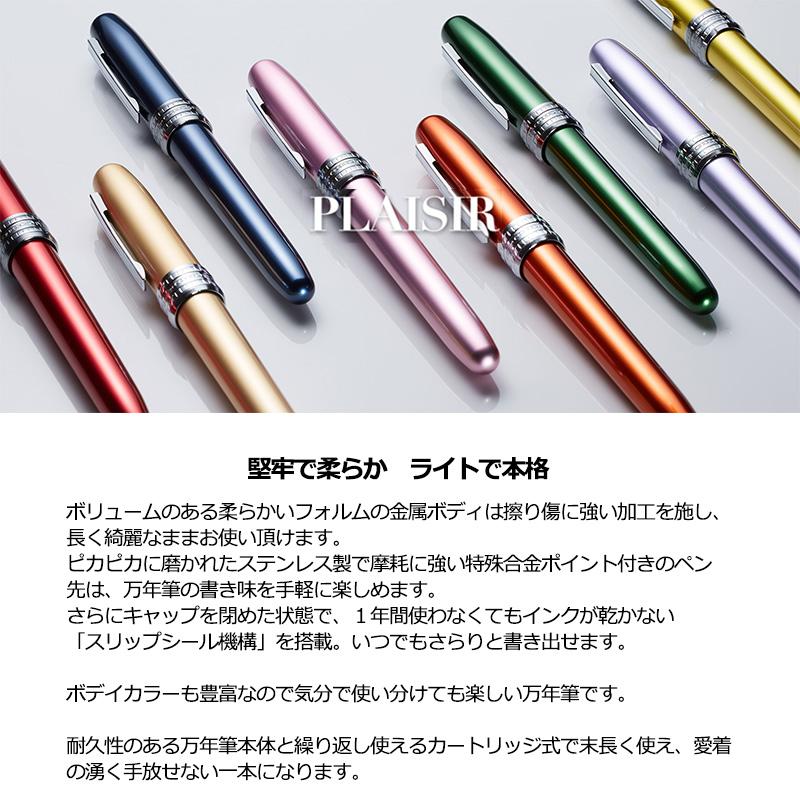 PLATINUM プラチナ 万年筆 中細 格子柄 筆記用具 プラチナ万年筆 PLATINUM プラチナ プレジール 万年筆 (細字/中字) PGB