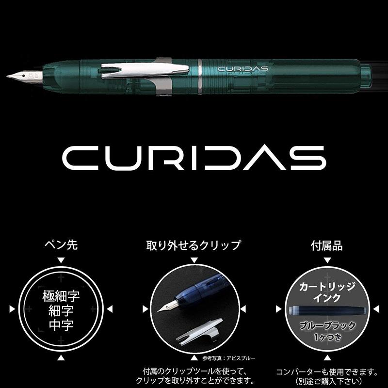 プラチナ万年筆 PLATINUM プラチナ キュリダス ノック式 キャップレス