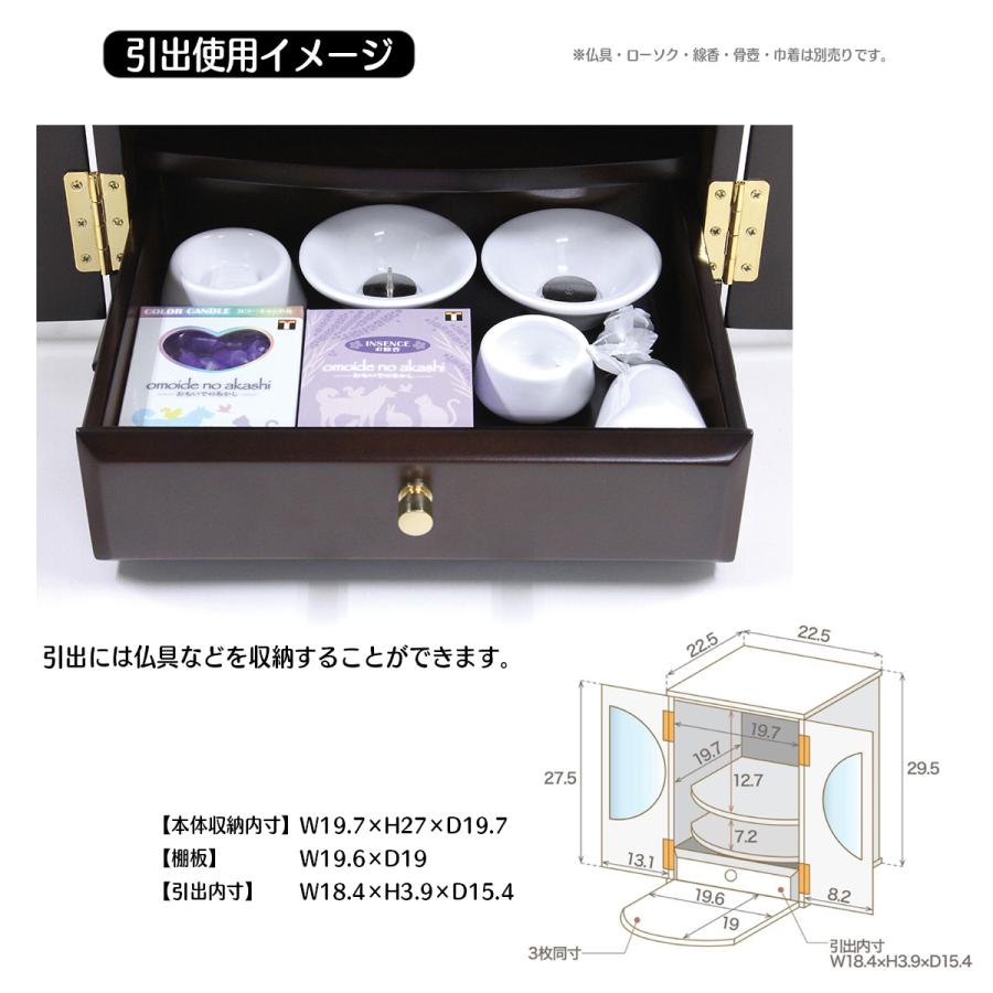 メモリアルBOX　L　手元供養BOX　ペット仏壇　ペット仏具　ペット供養_6