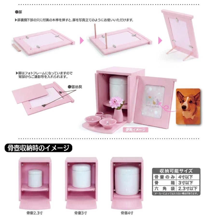 メモリアルBOX(E)＆仏具セット ピンク ペット用ミニ仏壇 手元供養BOX