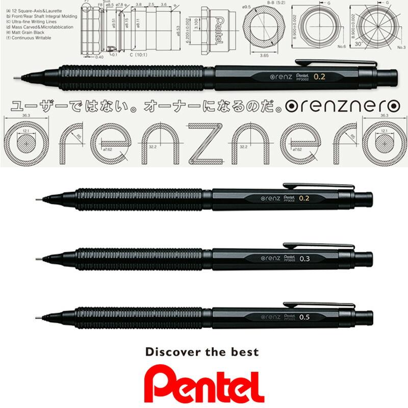 ぺんてる（Pentel） シャープペン オレンズネロ シャープペンシル 0.2