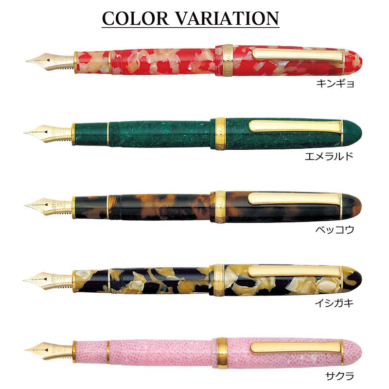 【特価】プラチナ　#3776 センチュリー　キンギョ 14K B プラチナ萬年筆 #3776 センチュリー セルロイド PTB-35000S [キンギョ