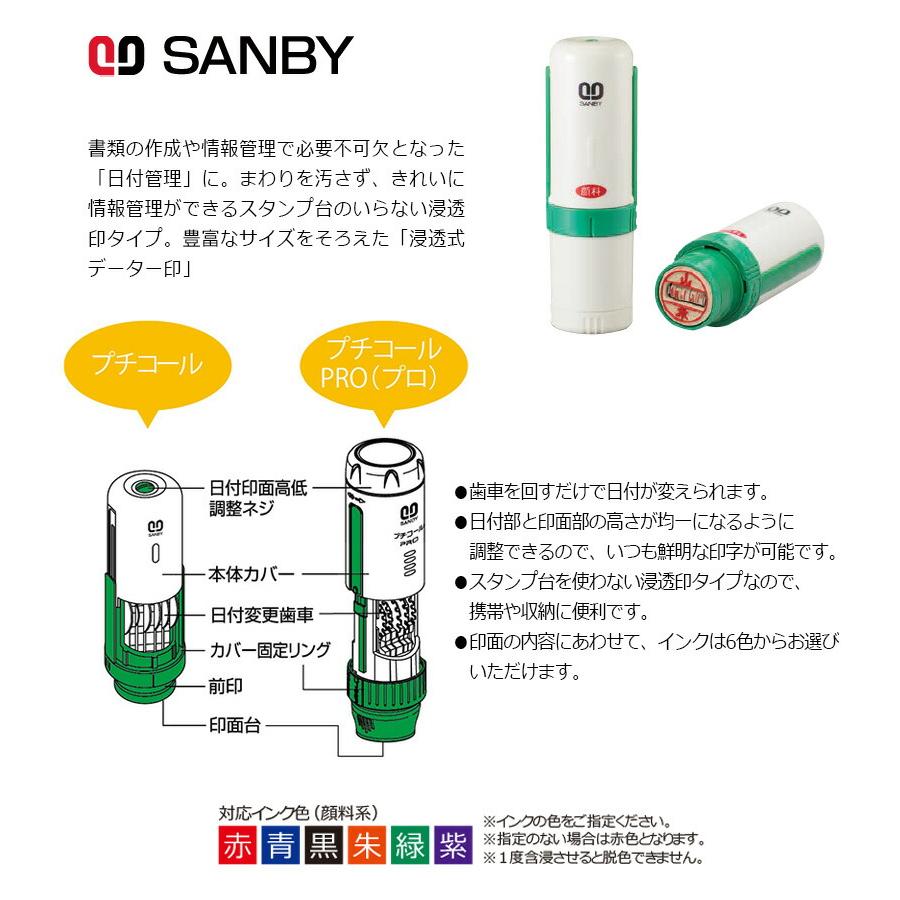 サンビー プチコール12  印面のみ 丸型 スタンプ 日付印 マスター部 12mm丸 テキスト入稿[受領印/領収印/日付入り/オーダーメイド/検査印]｜hanko-king｜04