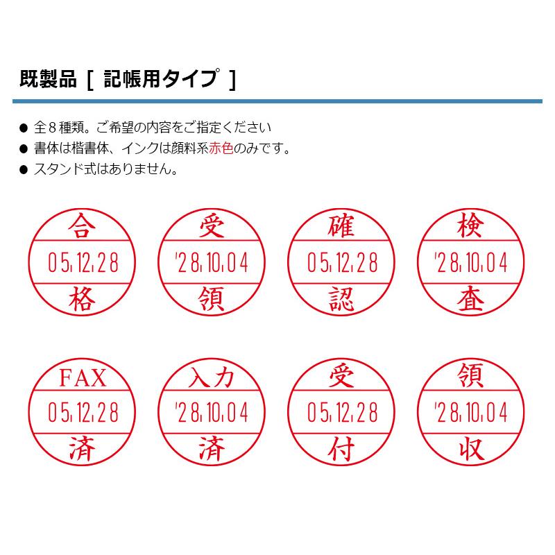 サンビー（SANBY） プチコール15 (既製品 記帳用タイプ) 印面のみ 丸型