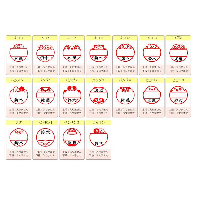サンビー（SANBY） 先生用スタンプ プチコールPRO15 (デザインデーター