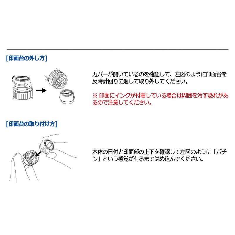 サンビー（SANBY） プチコールPRO12 (既製品 記帳用タイプ) 印面のみ