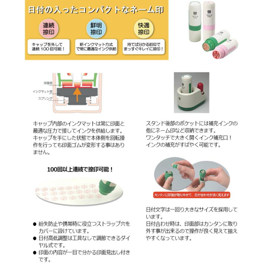 サンビー 食品用印 プチコールPRO18 スタンド式 日付印 (印面直径18mm)  賞味期限 消費期限 要冷蔵 製造日 はんこ スタンプ｜hanko-king｜07