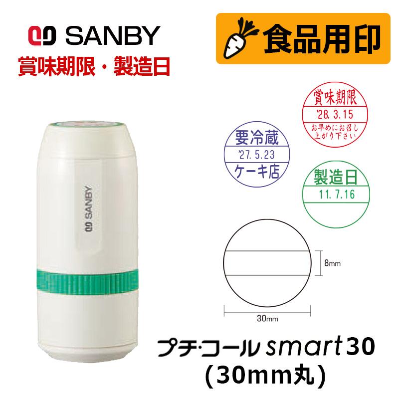賞味期限 浸透印 シャチハタ はんこ スタンプ 判子 ハンコ 印鑑 賞味期限 消費期限 製造日 日付印 シャチハタ型印字スタンプ データー印 シャイニーR517D ゴム印ハンコ 短納期