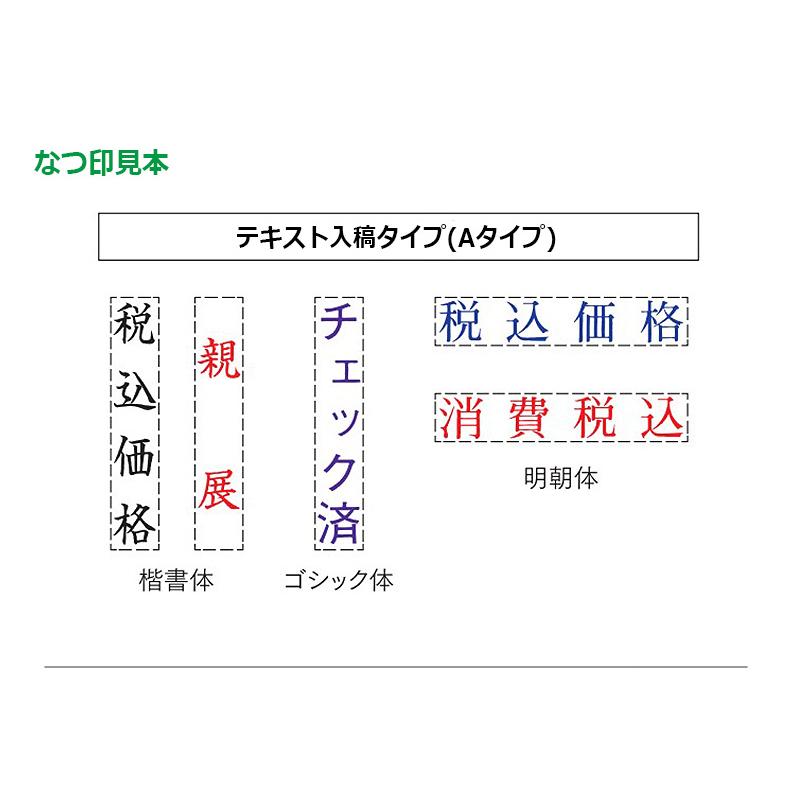 サンビー クイックスタンパー 長型 0421号 （印面サイズ：4×21mm）テキスト入稿タイプ（Aタイプ）科目印 QA-0421A | サンビー | 02