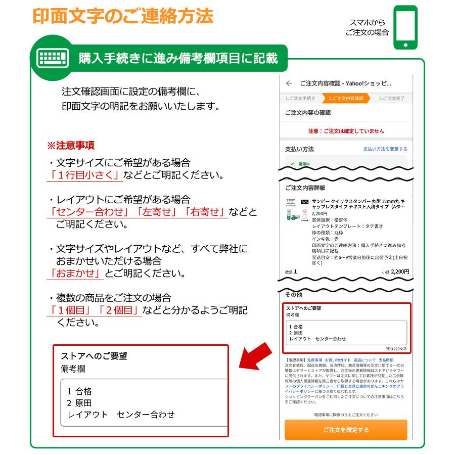 Xスタンパー サンビー クイックスタンパー 丸型 16mm丸 テキスト入稿 