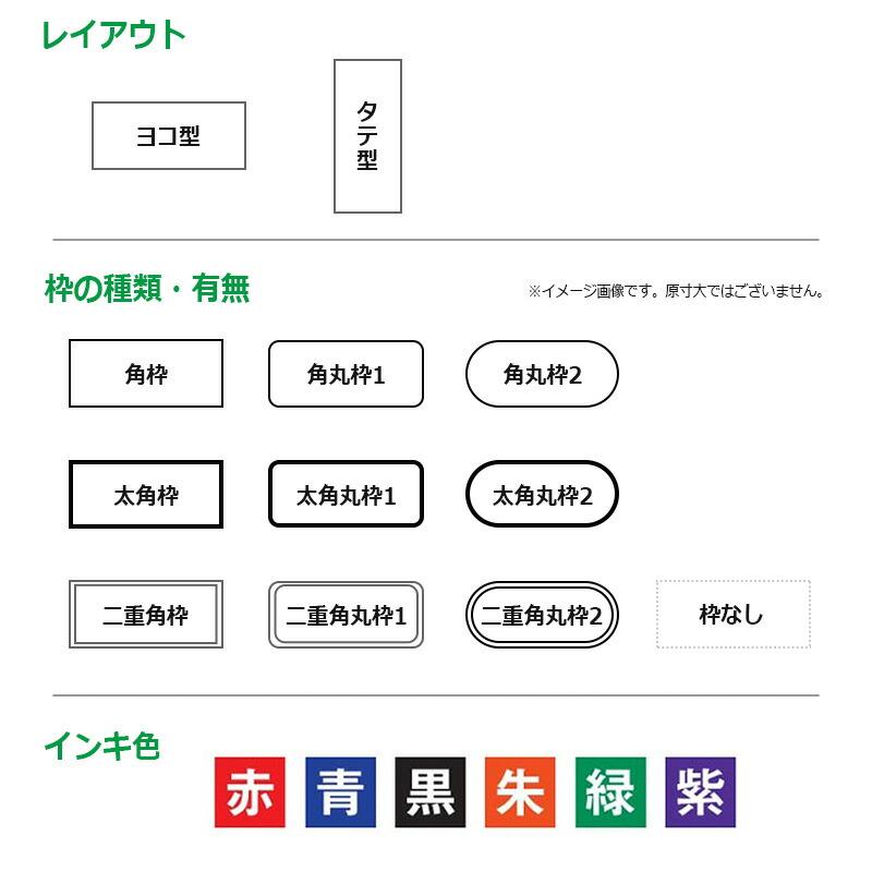 サンビー（SANBY） クイックスタンパー 長型 1862号 （印面サイズ：18